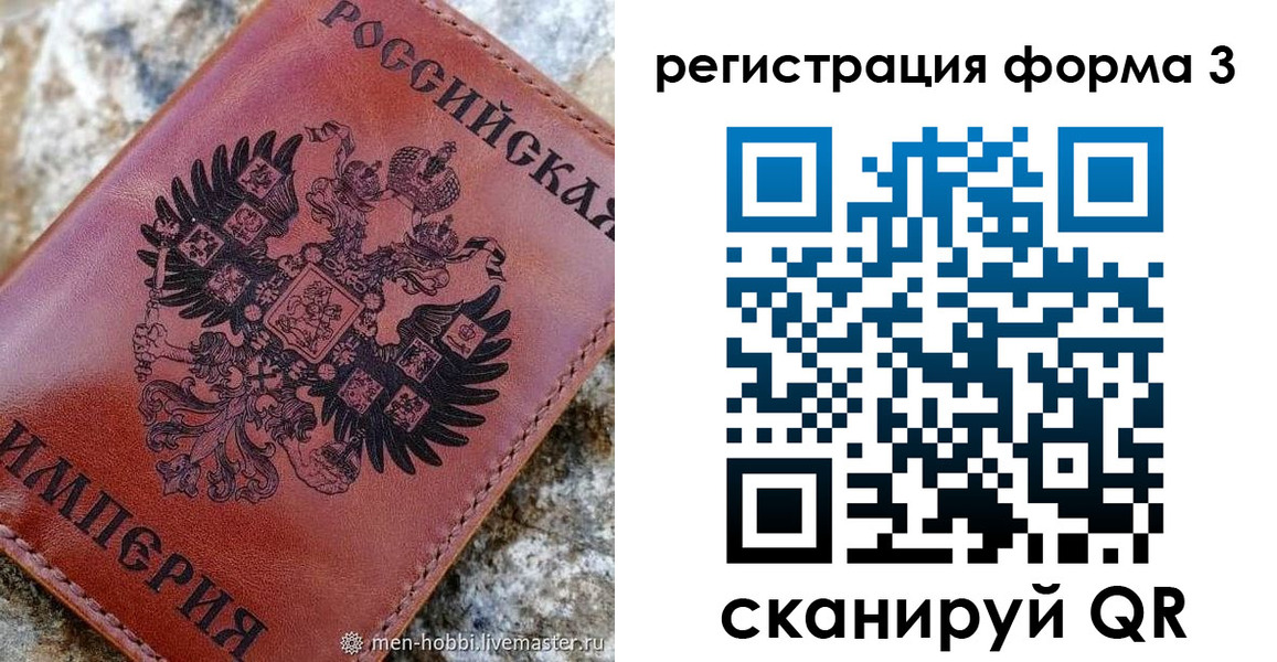 прописка в Опочке