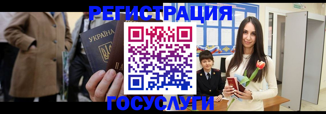 прописка для школы в Опочке
