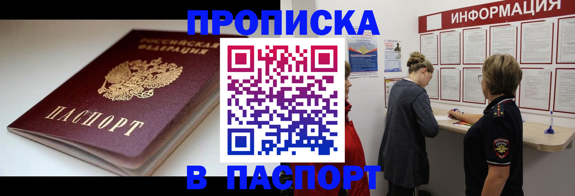 пропишу в квартире в Опочке